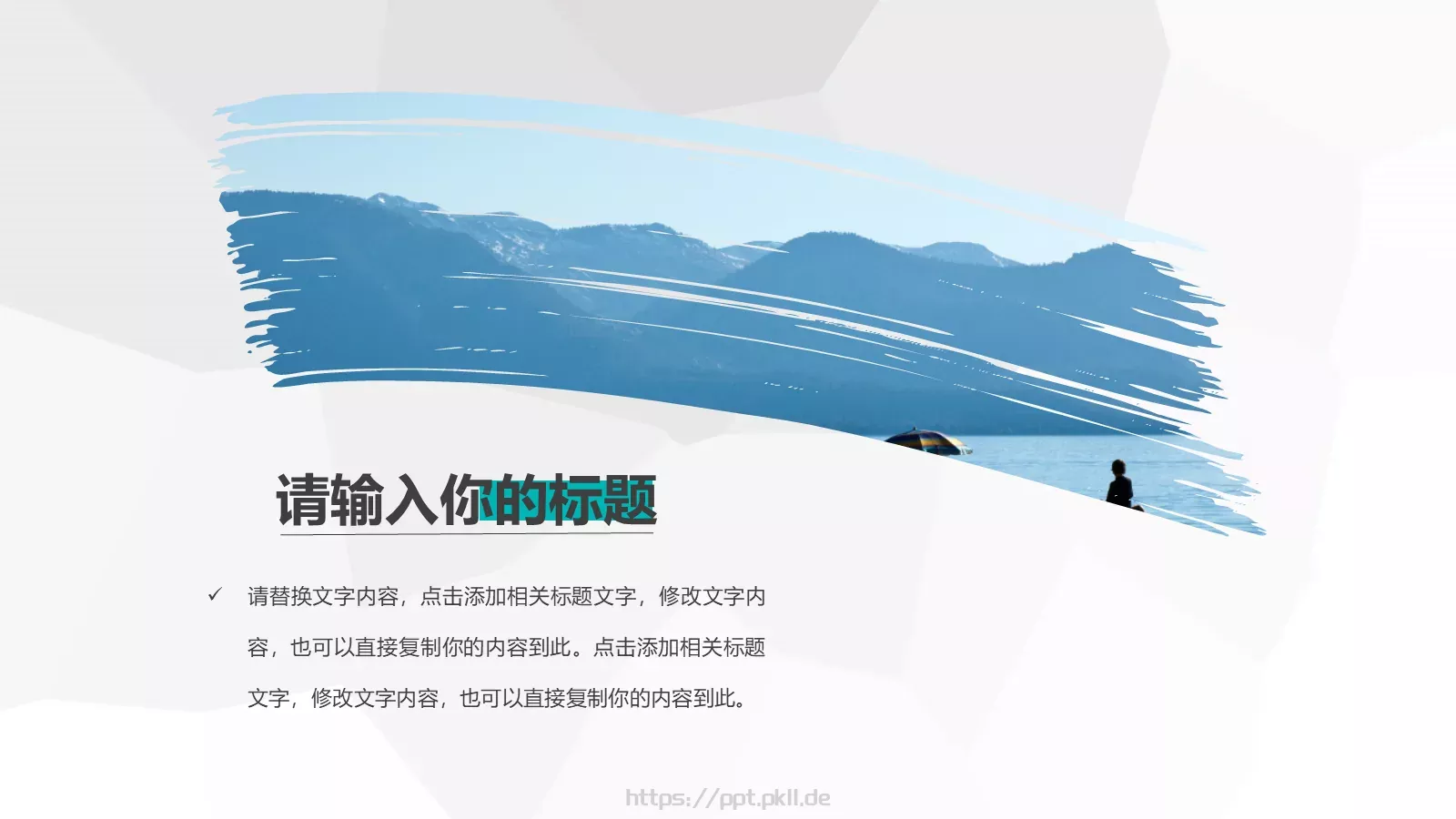 通用模板蓝色 第 20 页预览图