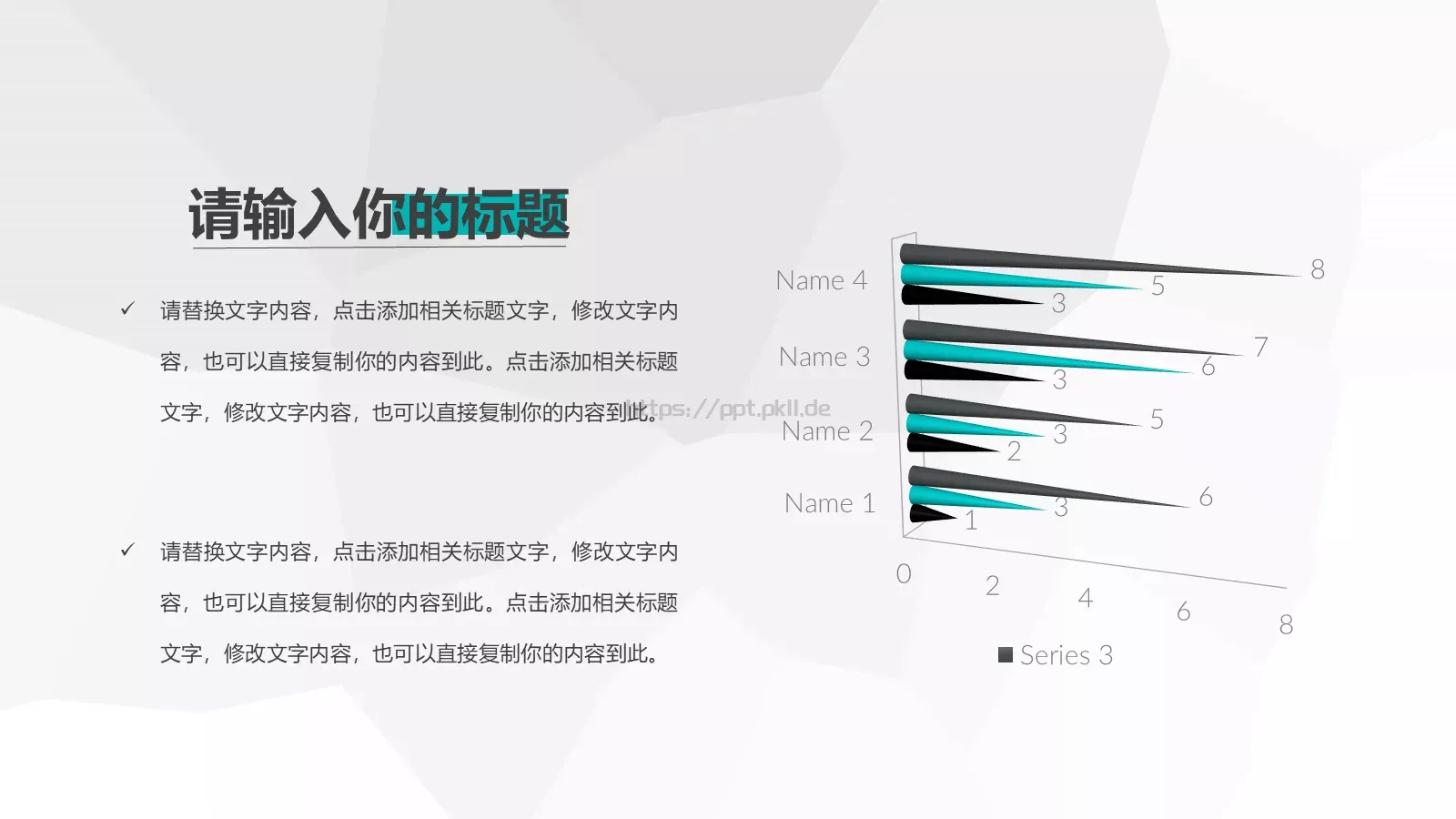 通用模板蓝色 第 21 页预览图