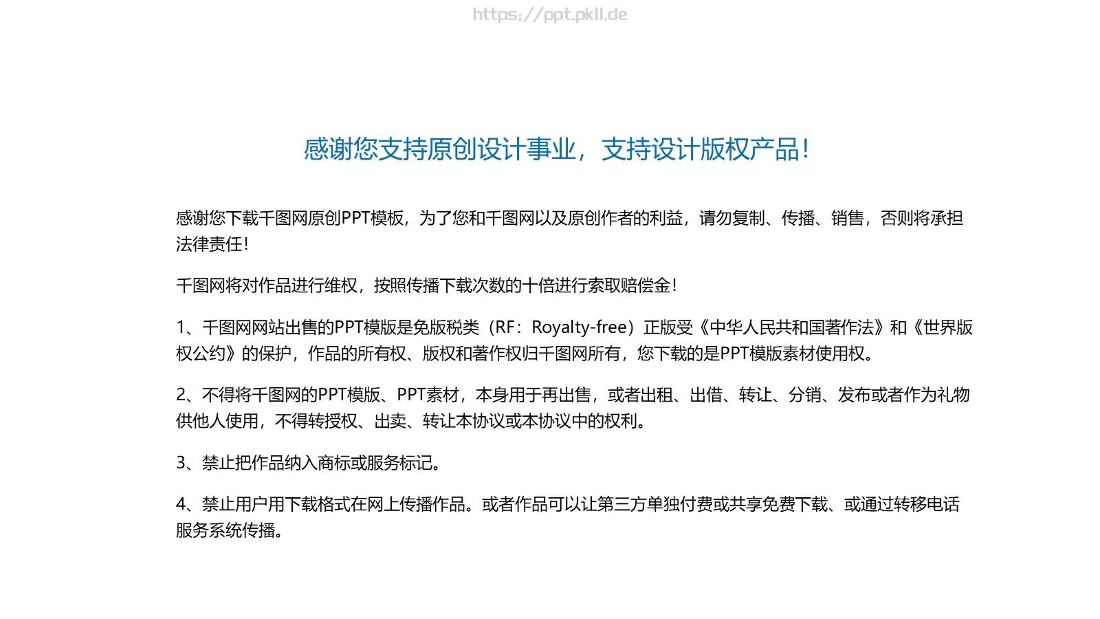 通用模板蓝色 第 25 页预览图