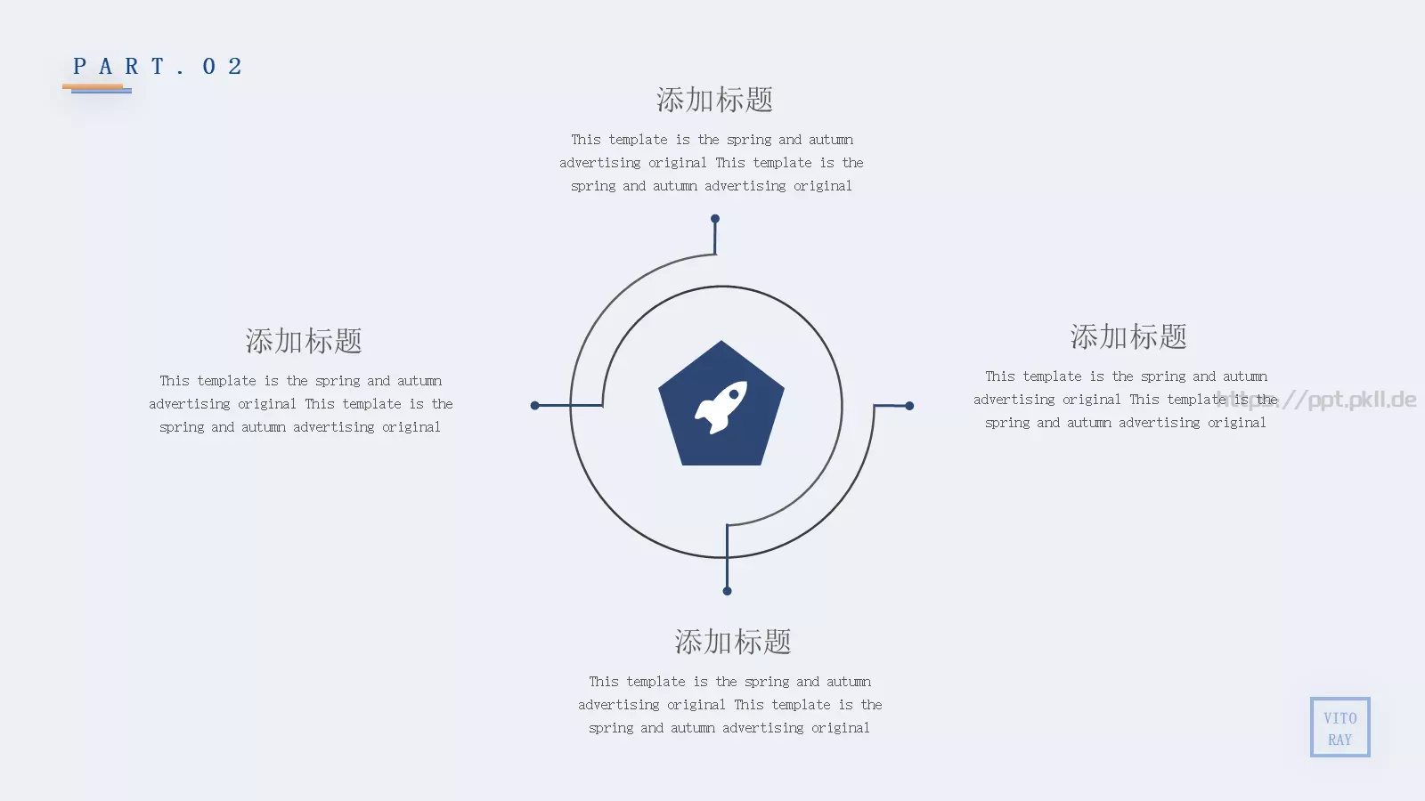 蓝色通用商务汇报PPT模板 第 10 页预览图