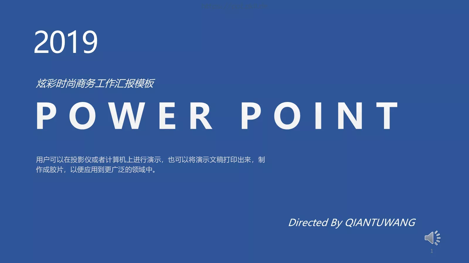 商务汇报商务工作汇报PPT模板 封面图