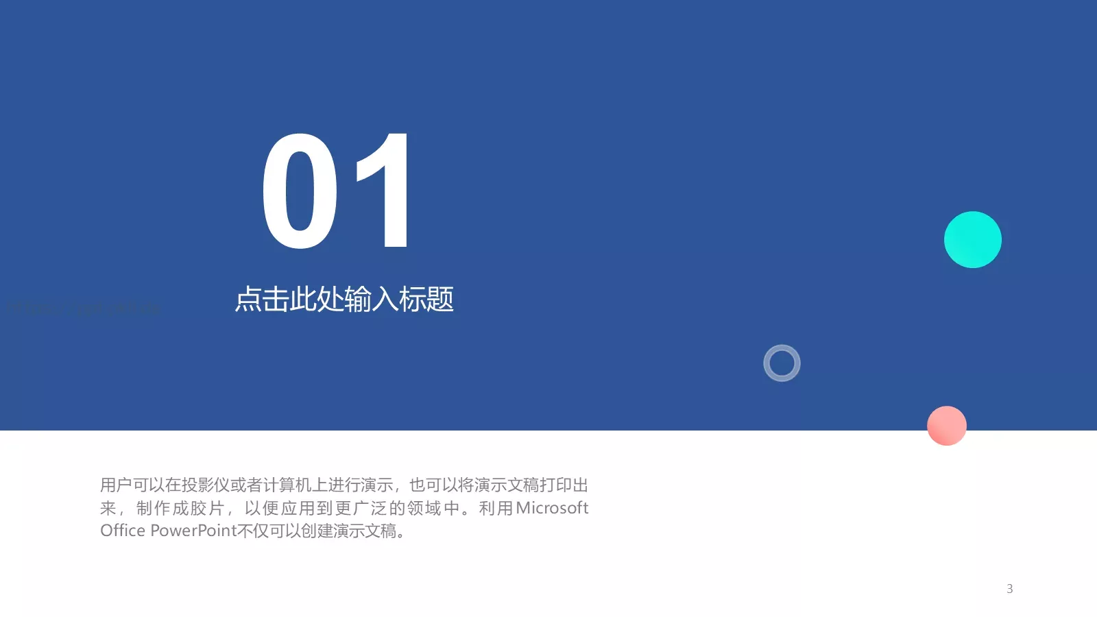 商务汇报商务工作汇报PPT模板 第 3 页缩略图