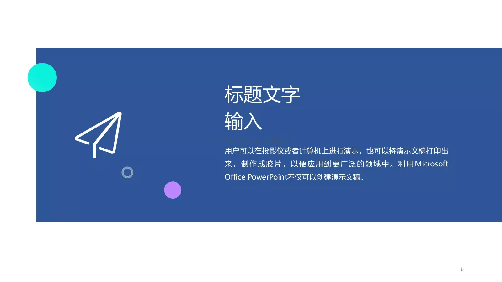 商务汇报商务工作汇报PPT模板 第 6 页预览图