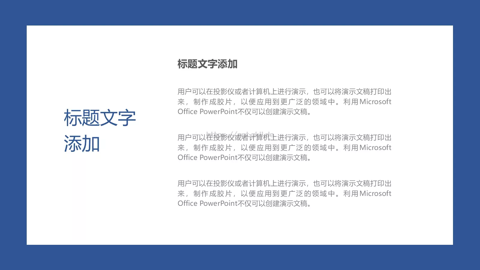 商务汇报商务工作汇报PPT模板 第 4 页缩略图