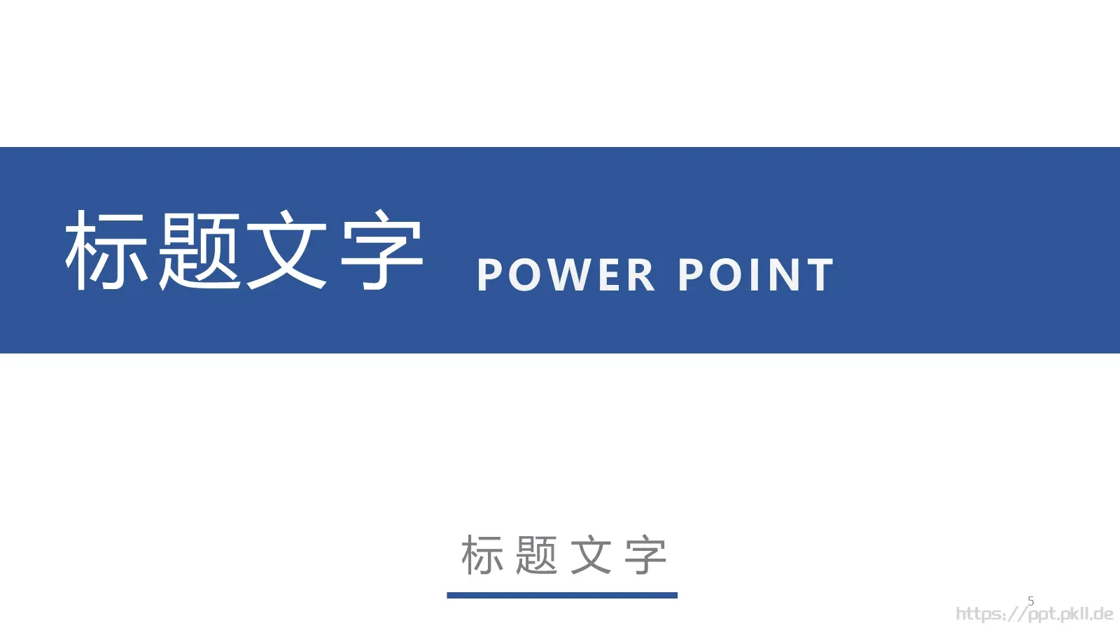 商务汇报商务工作汇报PPT模板 第 5 页预览图