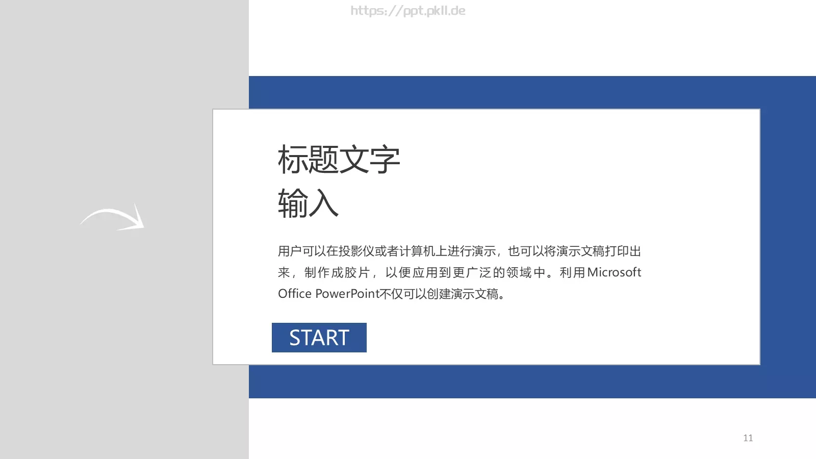 商务汇报商务工作汇报PPT模板 第 11 页预览图