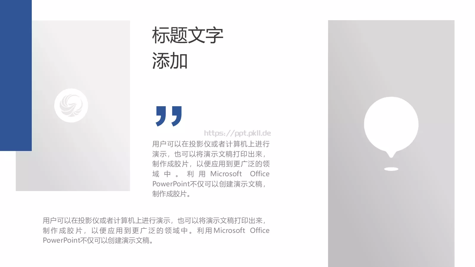 商务汇报商务工作汇报PPT模板 第 12 页预览图