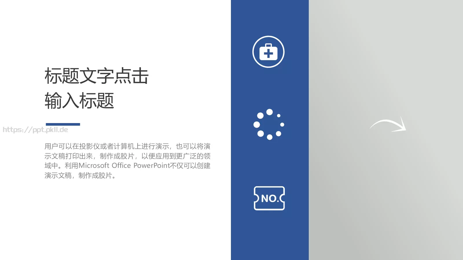 商务汇报商务工作汇报PPT模板 第 14 页预览图