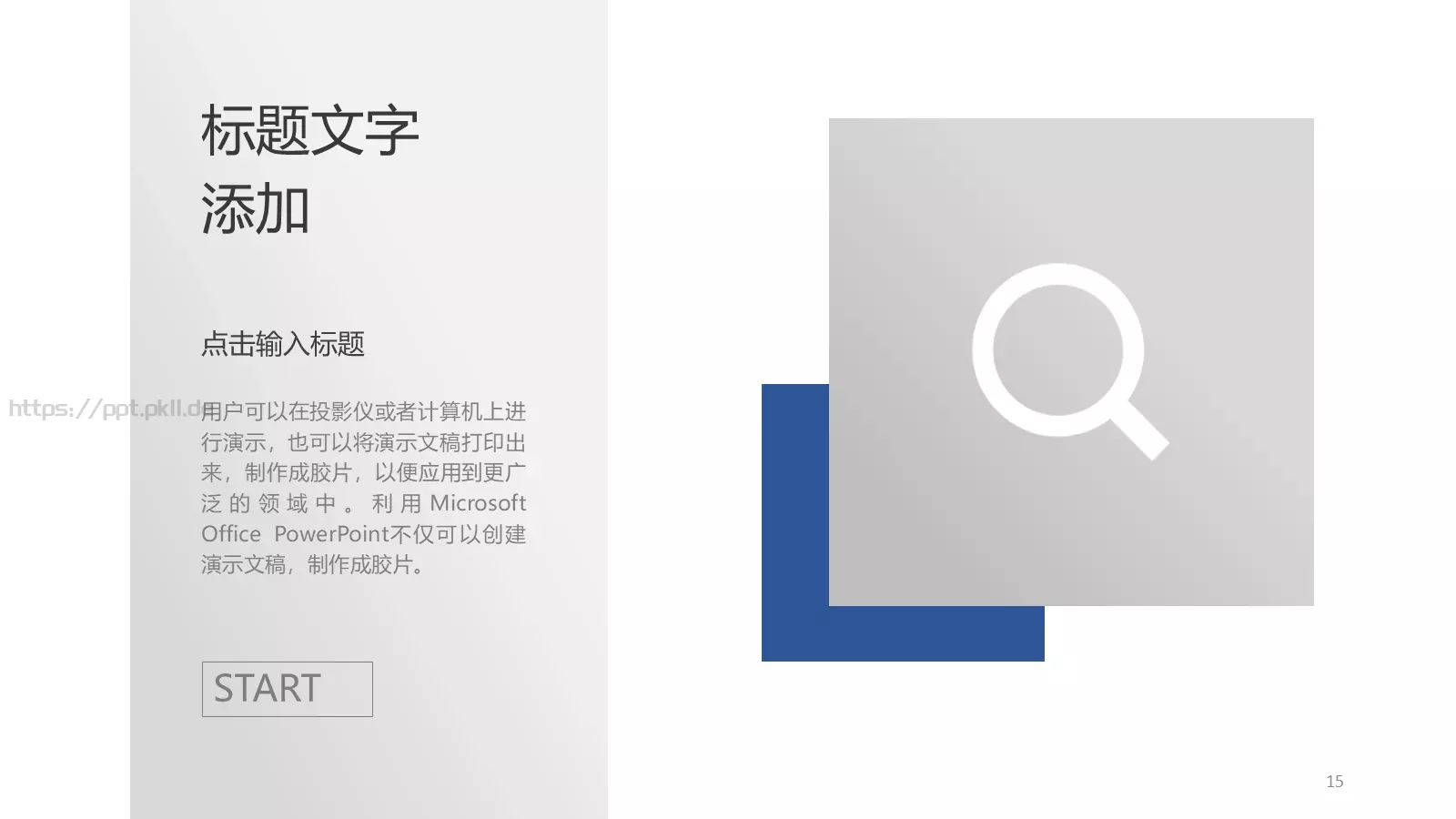 商务汇报商务工作汇报PPT模板 第 15 页预览图