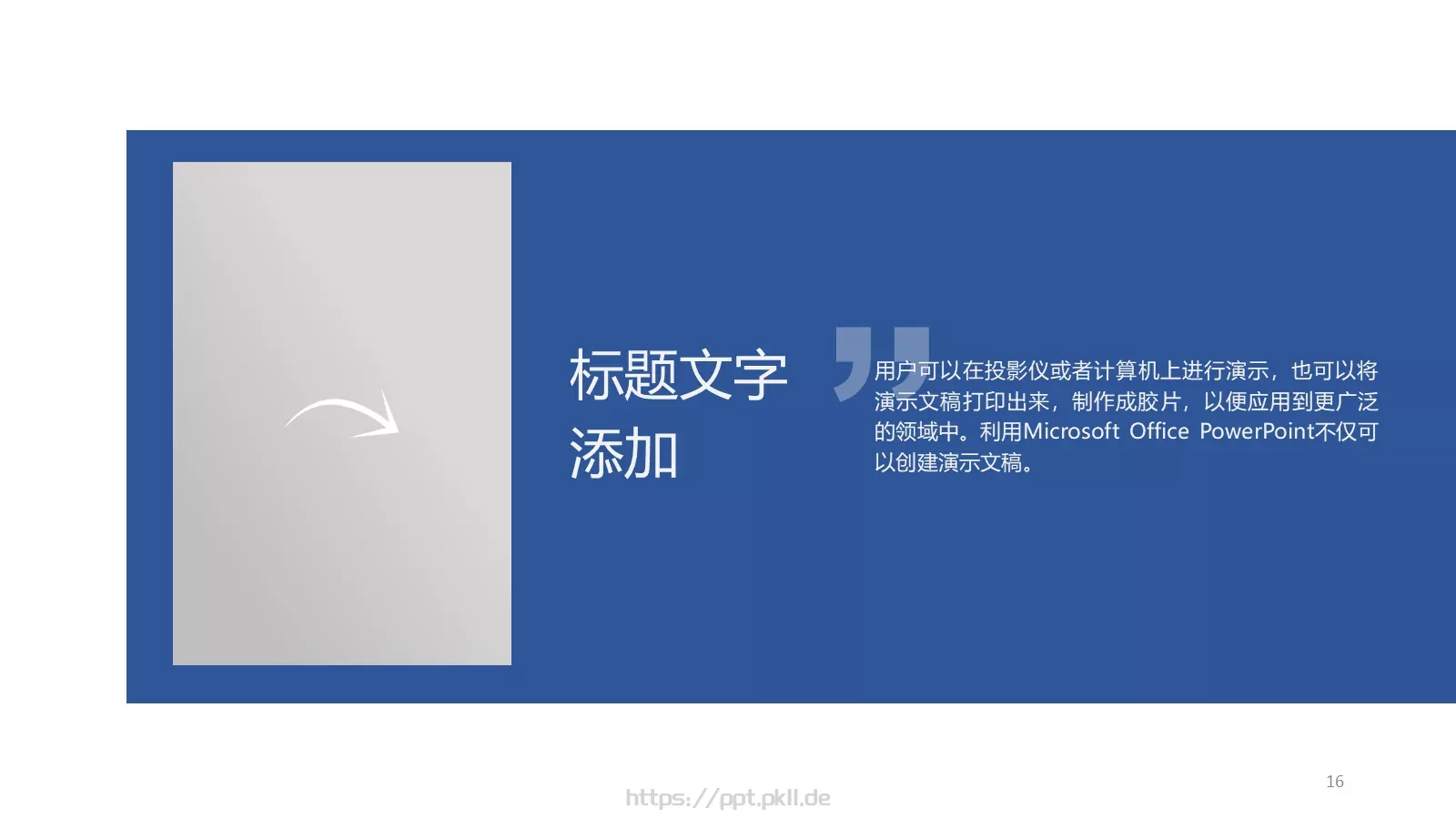 商务汇报商务工作汇报PPT模板 第 16 页预览图