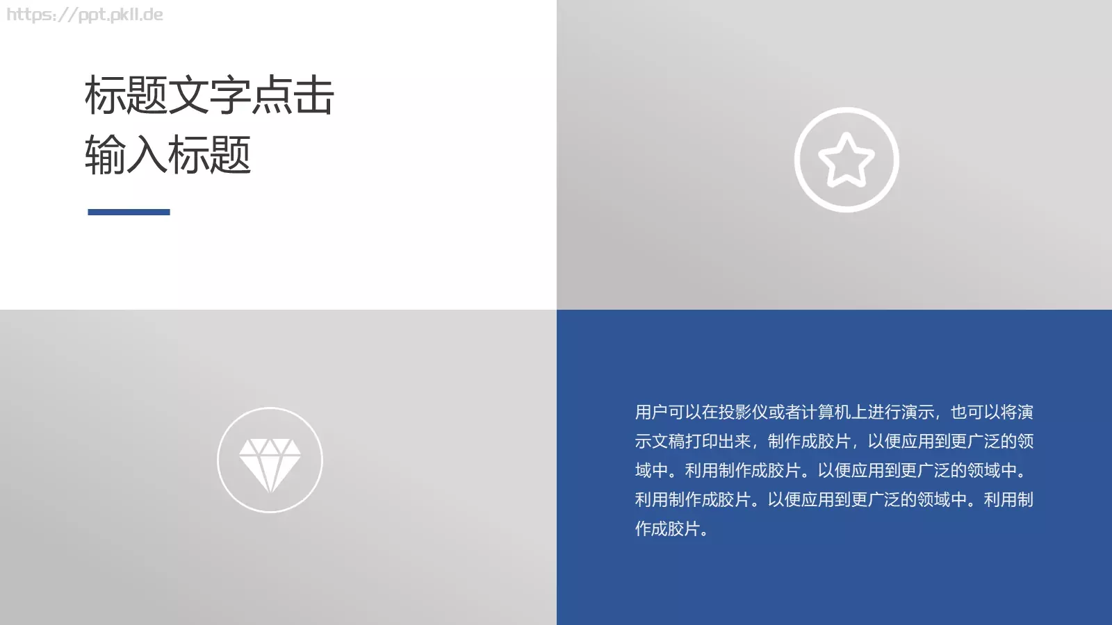 商务汇报商务工作汇报PPT模板 第 17 页预览图
