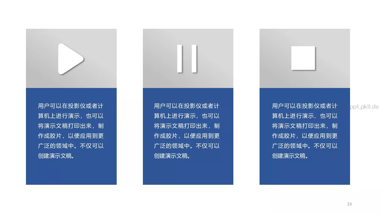 商务汇报商务工作汇报PPT模板 第 19 页预览图