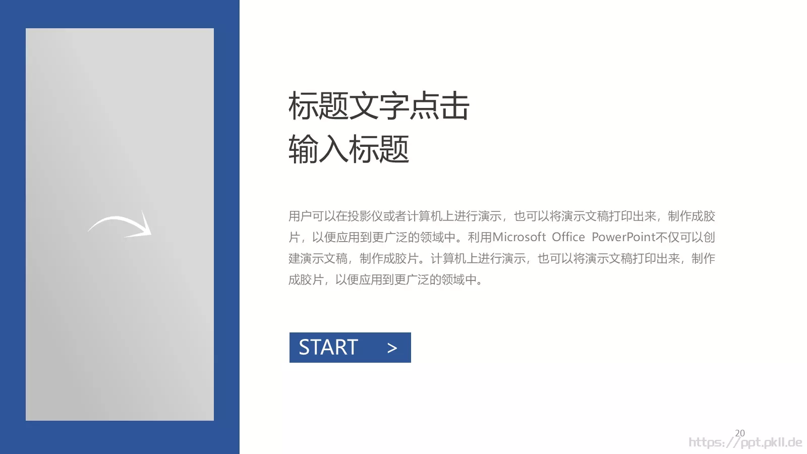 商务汇报商务工作汇报PPT模板 第 20 页预览图