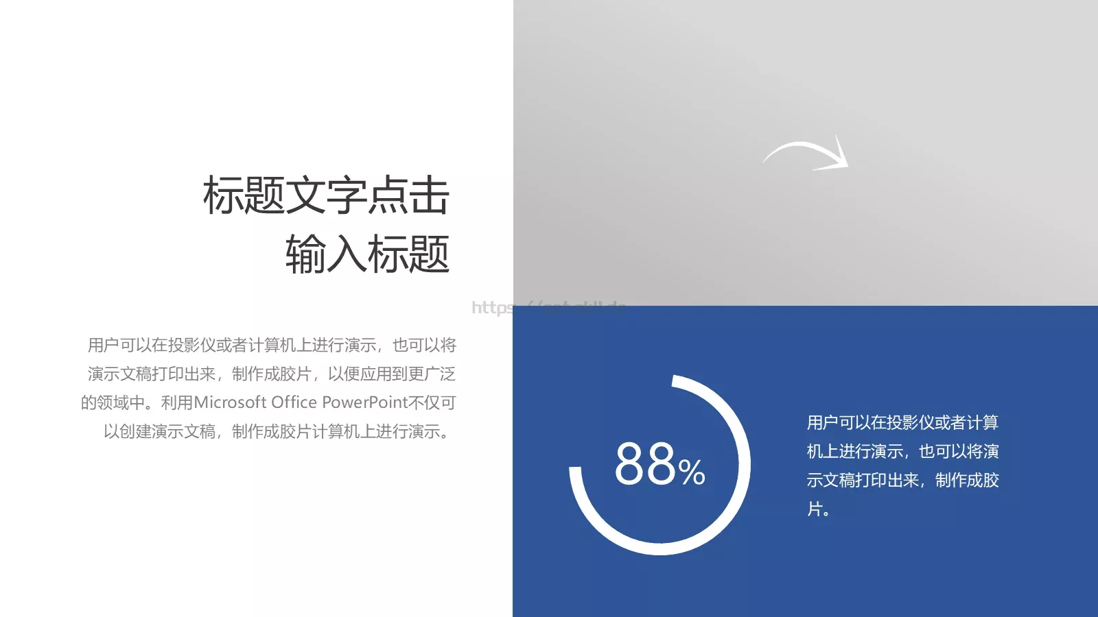 商务汇报商务工作汇报PPT模板 第 21 页预览图