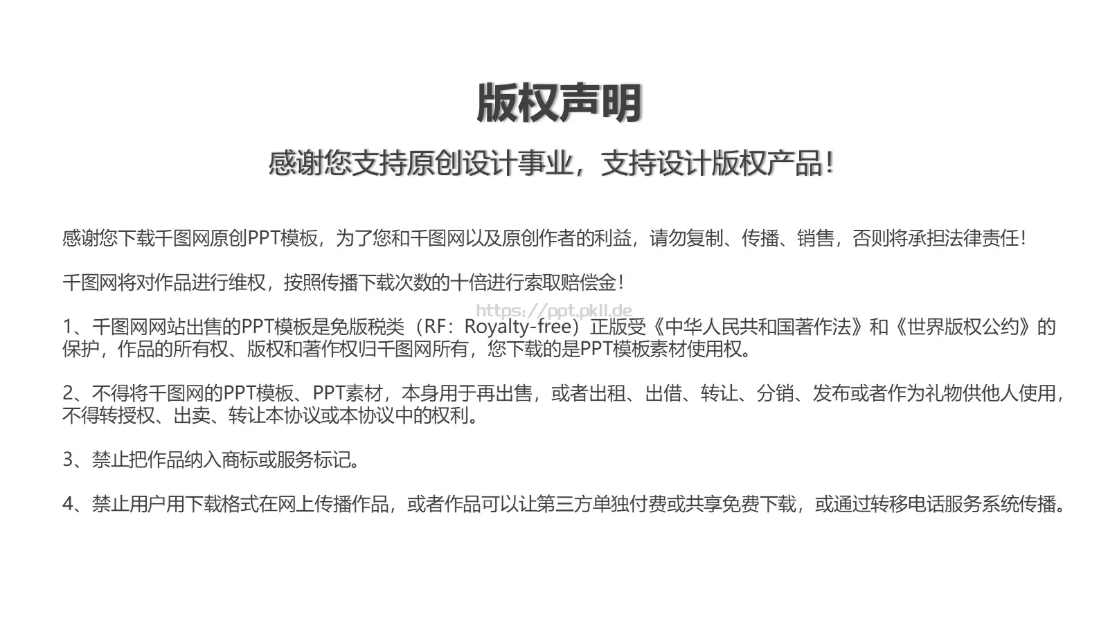 商务汇报商务工作汇报PPT模板 第 24 页预览图