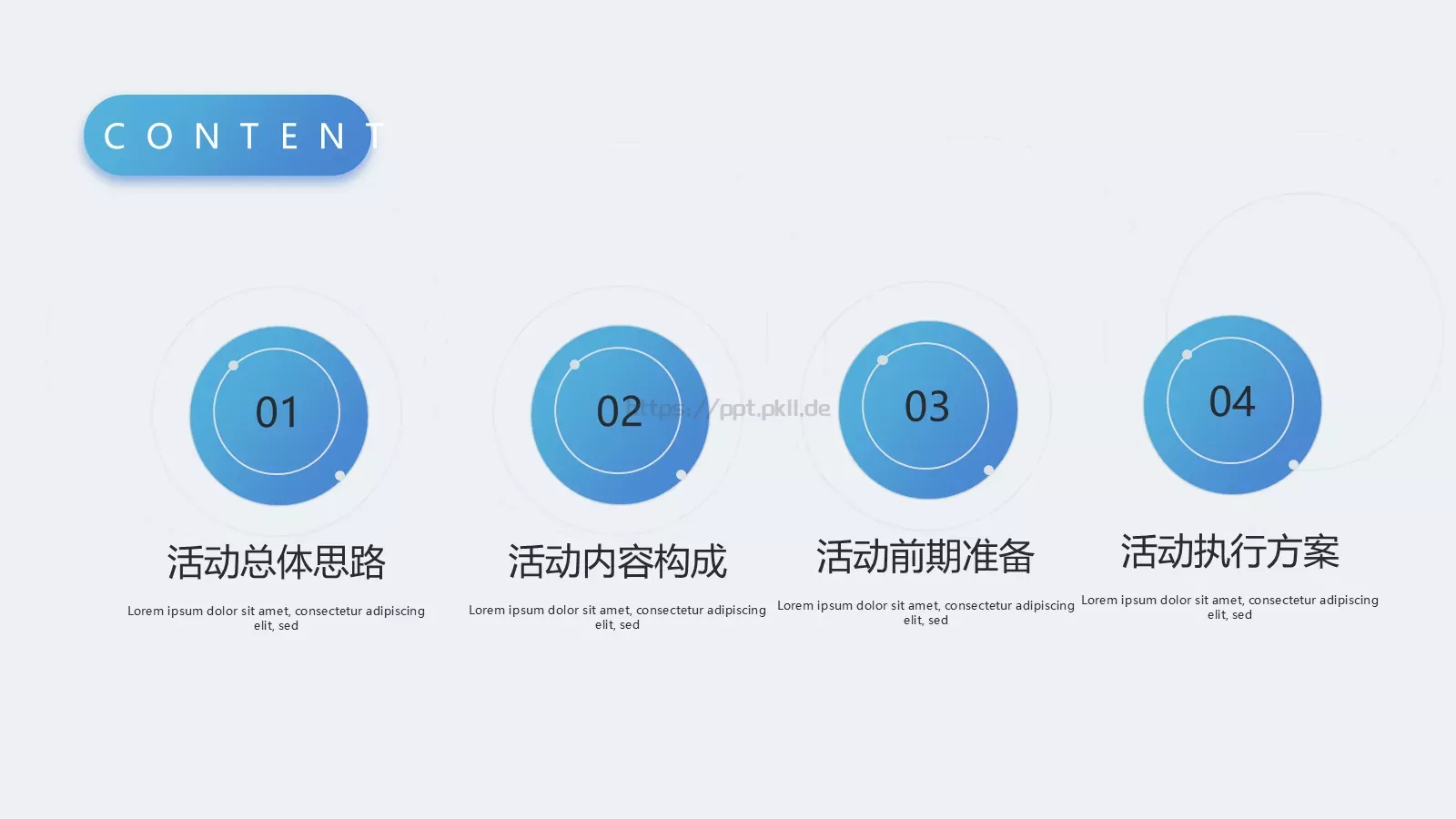 大一，遇见校园的美好PPT模板 第 2 页缩略图