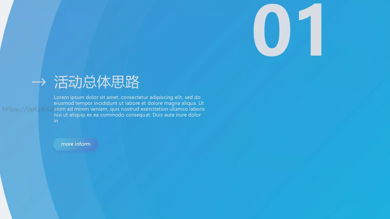 大一，遇见校园的美好PPT模板 第 3 页缩略图