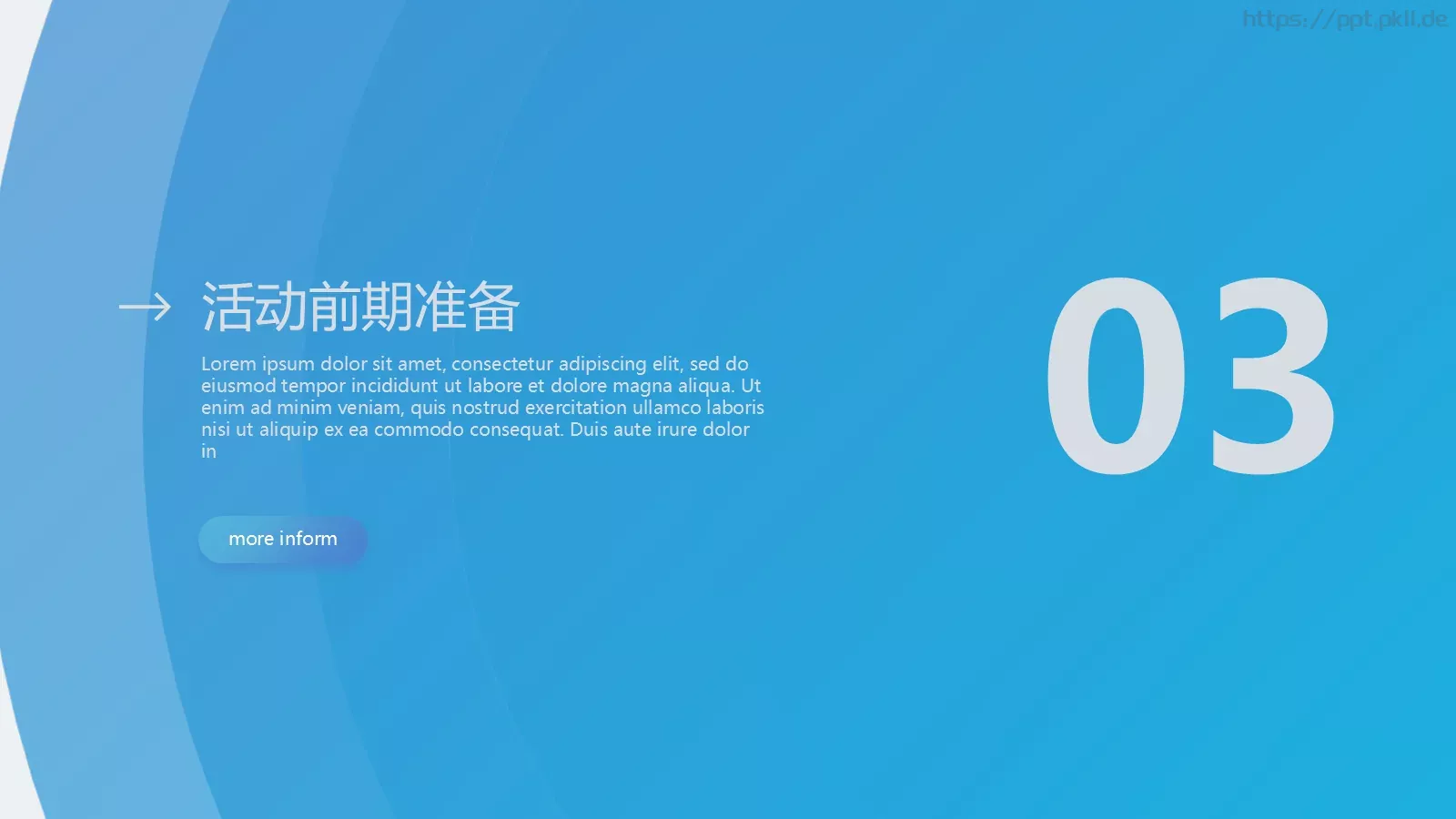大一，遇见校园的美好PPT模板 第 15 页预览图