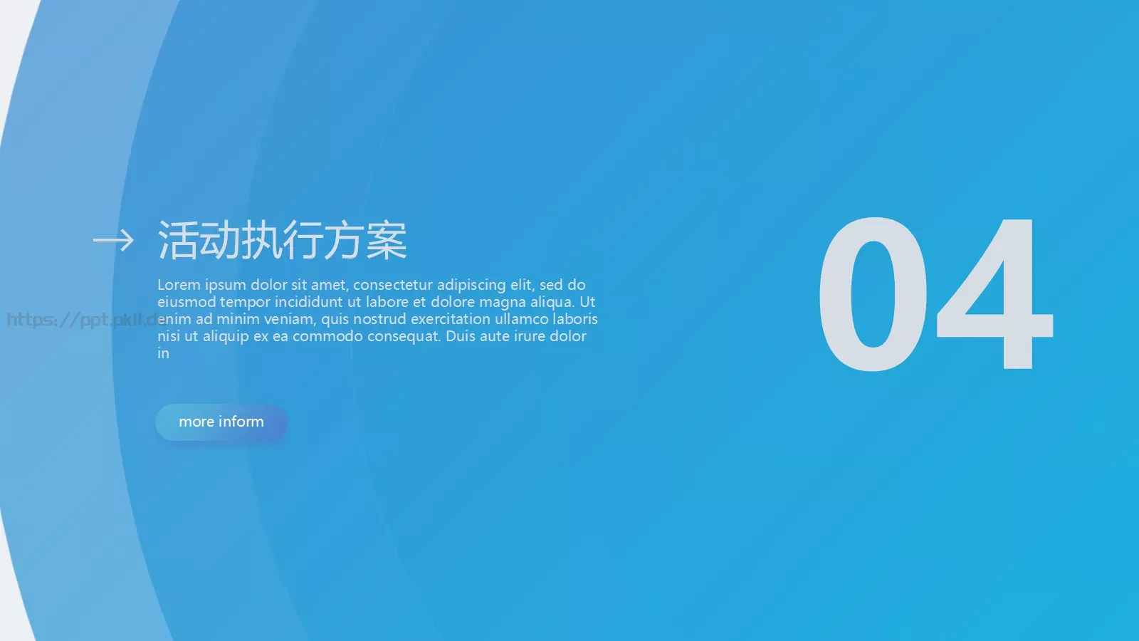大一，遇见校园的美好PPT模板 第 20 页预览图