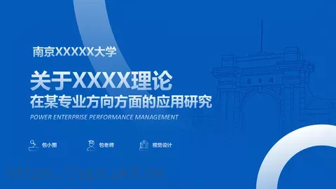 视觉设计工作总结PPT模板 缩略图