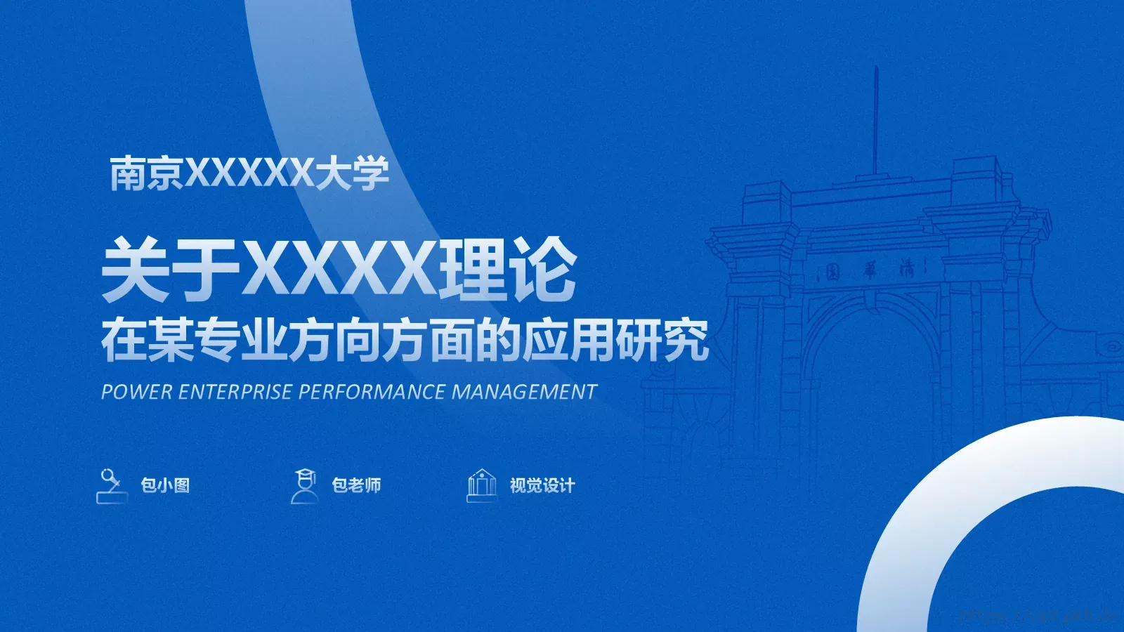 视觉设计工作总结PPT模板 封面图