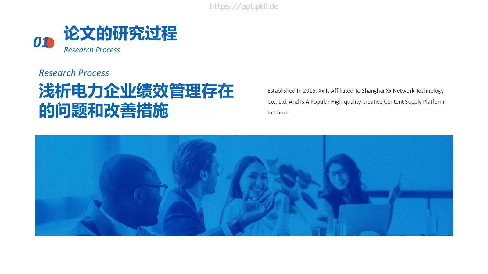 视觉设计工作总结PPT模板 第 4 页缩略图