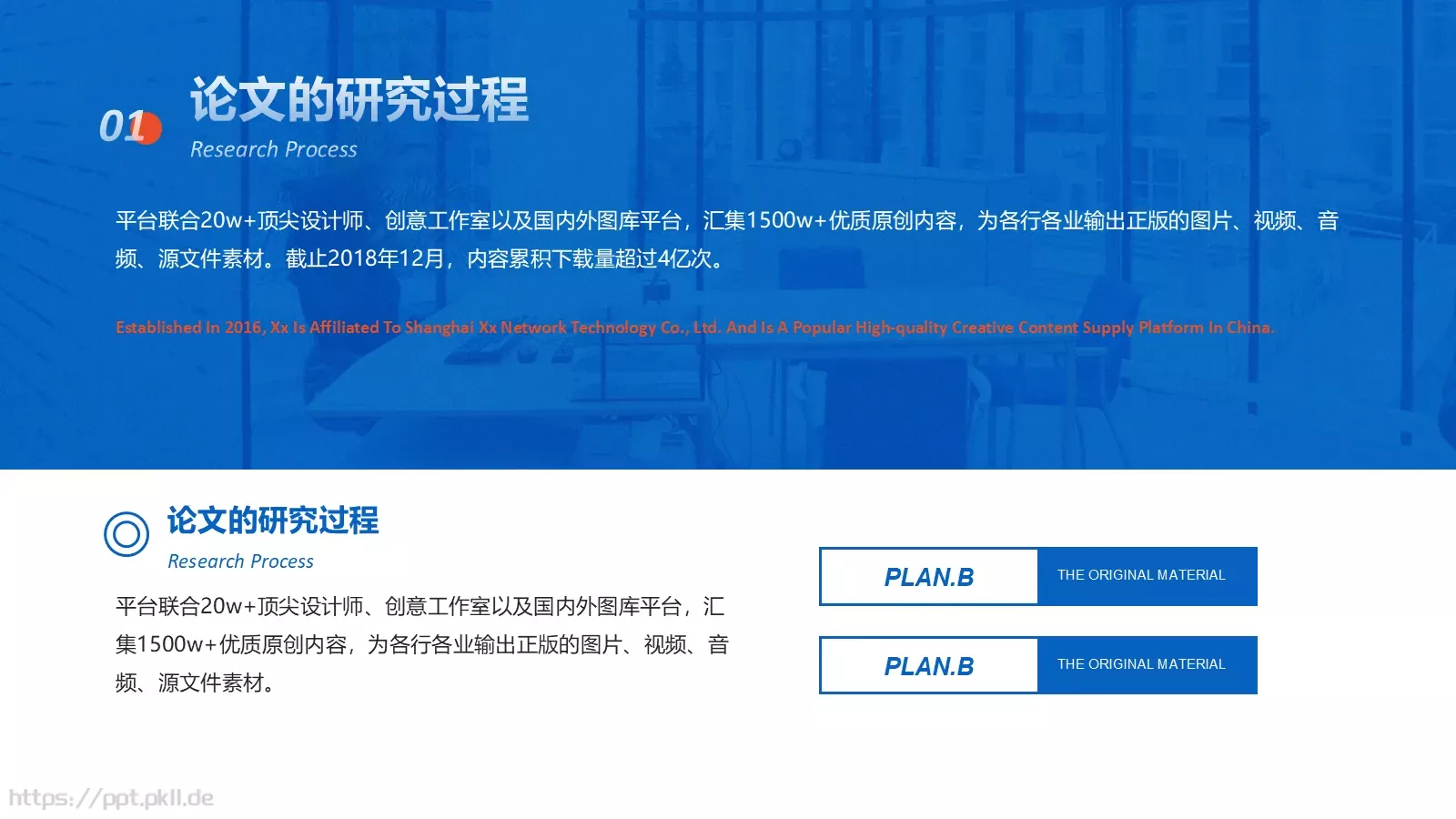 视觉设计工作总结PPT模板 第 6 页预览图