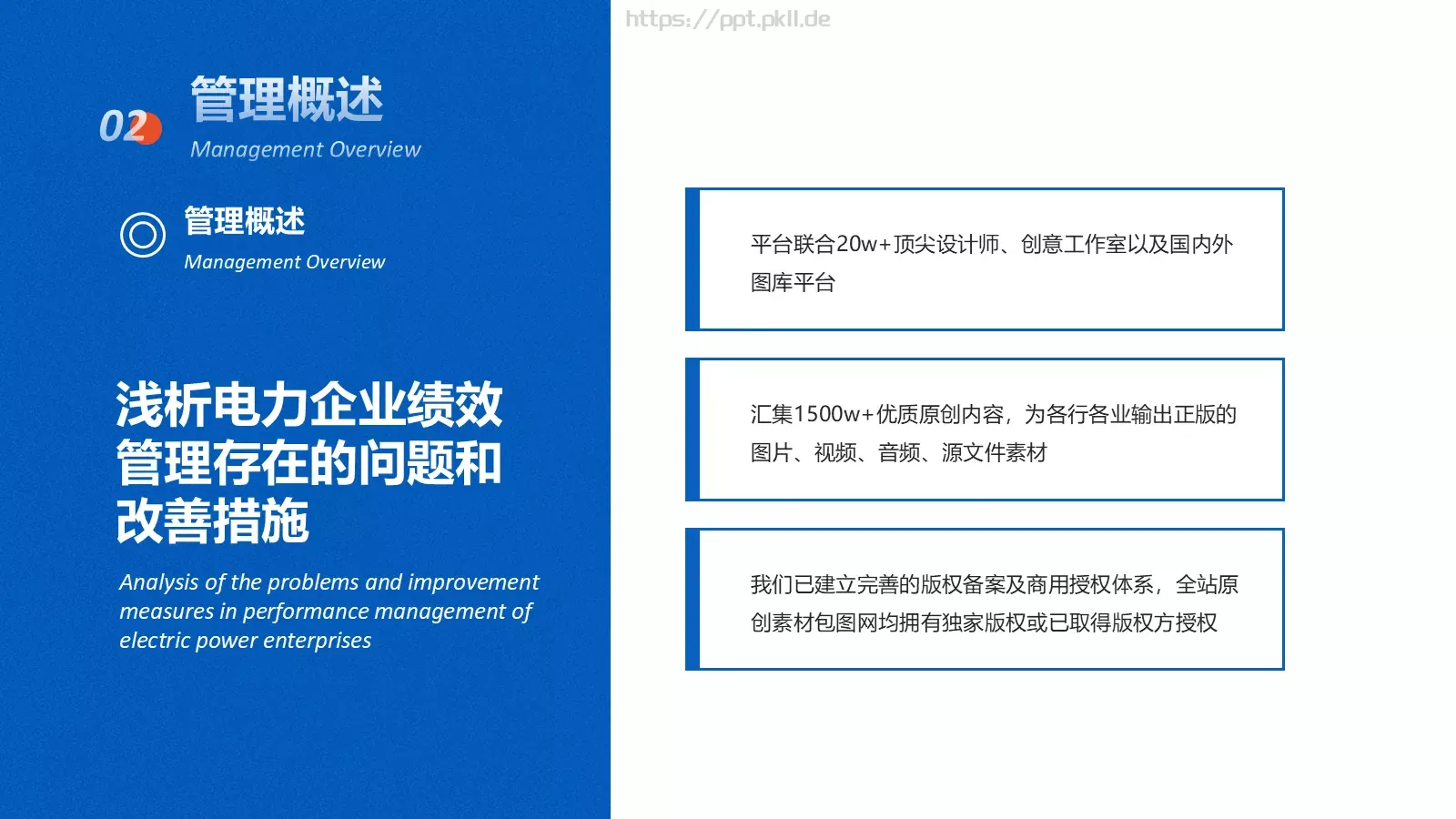 视觉设计工作总结PPT模板 第 9 页预览图