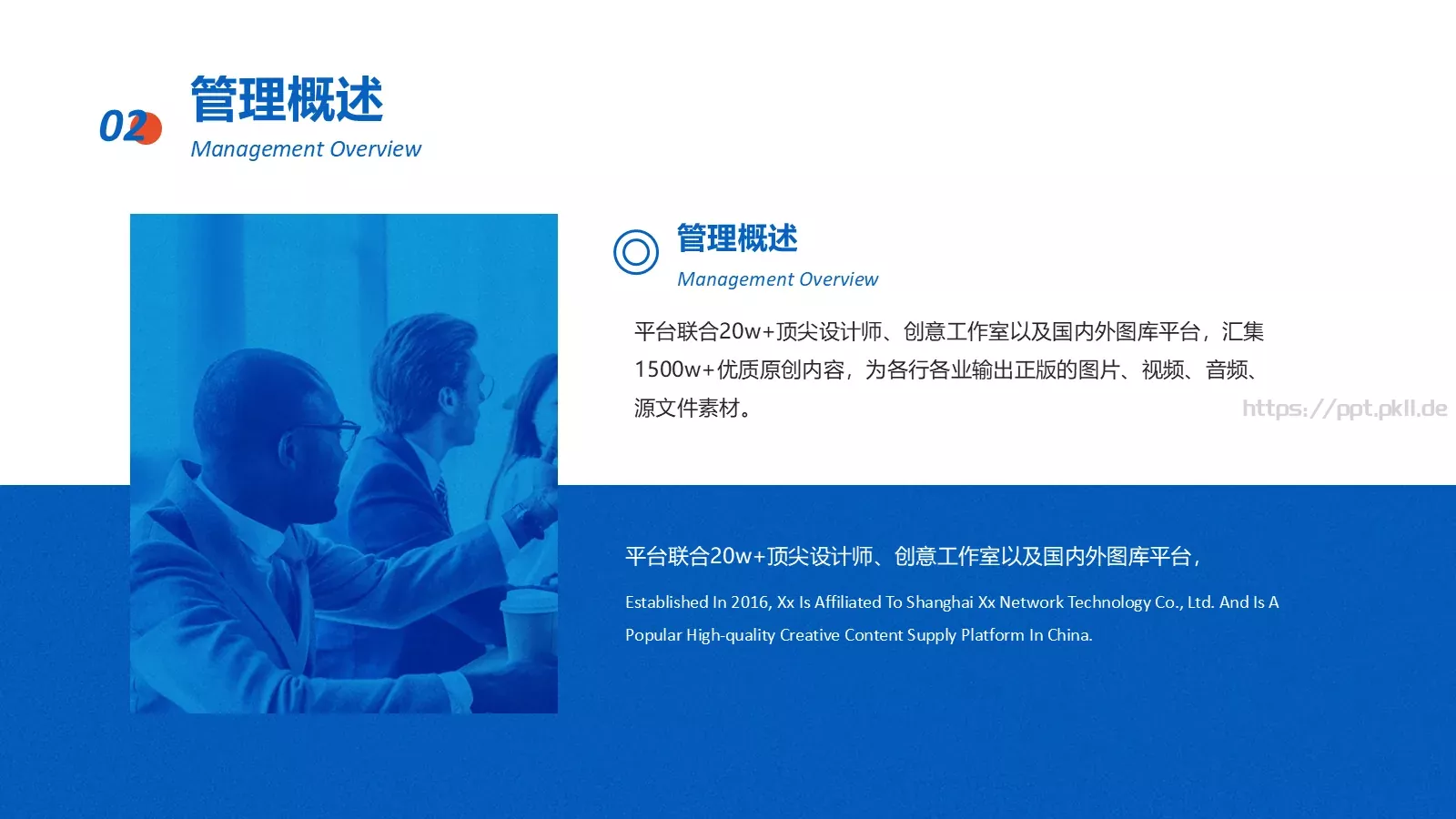 视觉设计工作总结PPT模板 第 11 页预览图