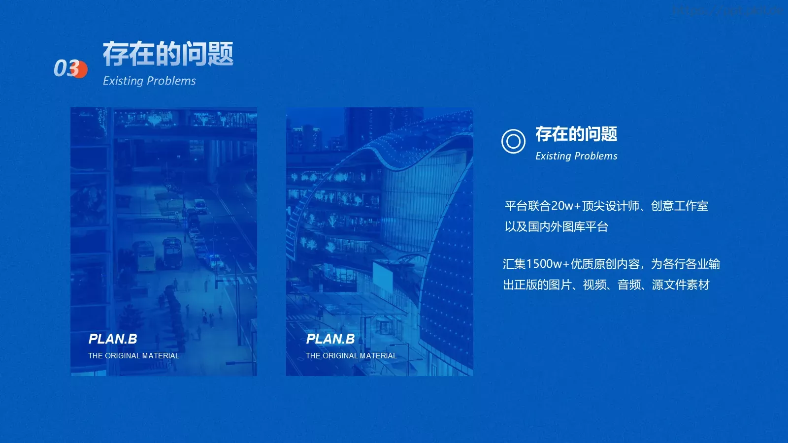 视觉设计工作总结PPT模板 第 14 页预览图