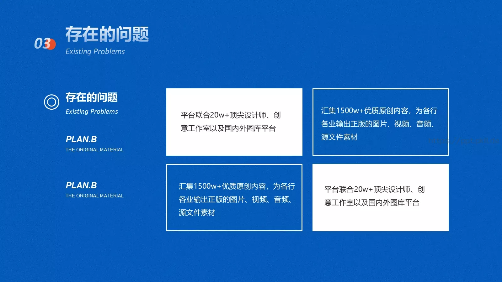 视觉设计工作总结PPT模板 第 15 页预览图