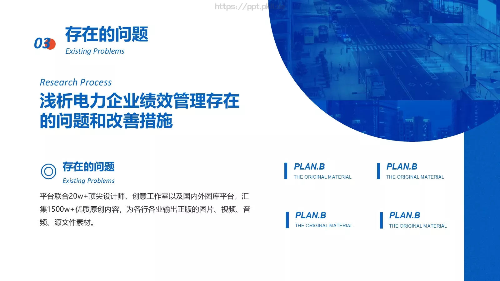 视觉设计工作总结PPT模板 第 16 页预览图