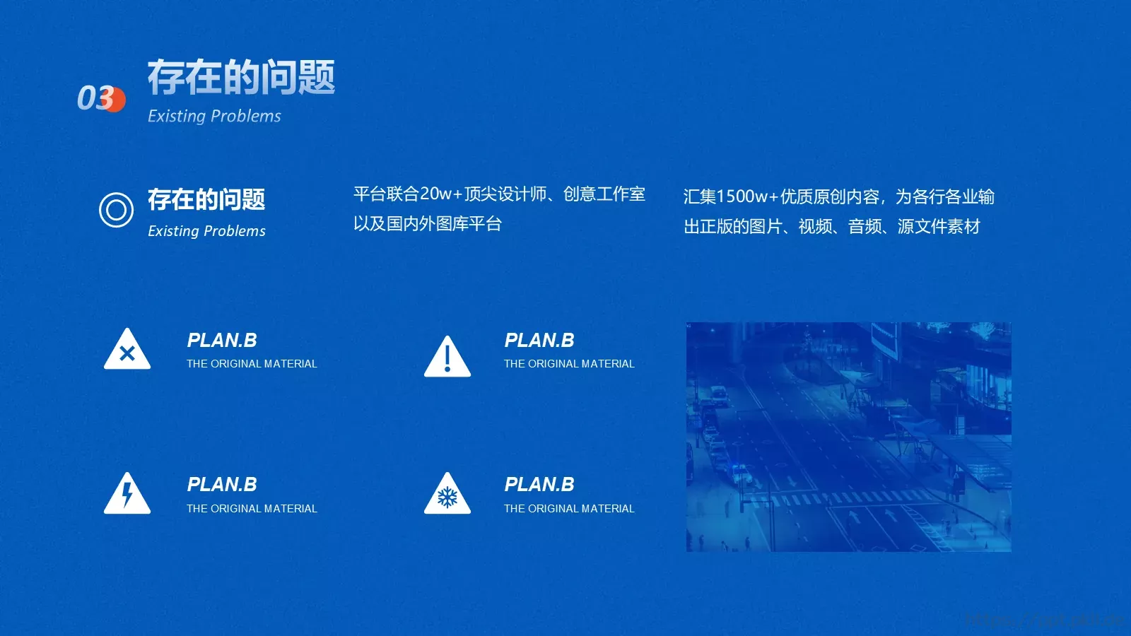 视觉设计工作总结PPT模板 第 17 页预览图