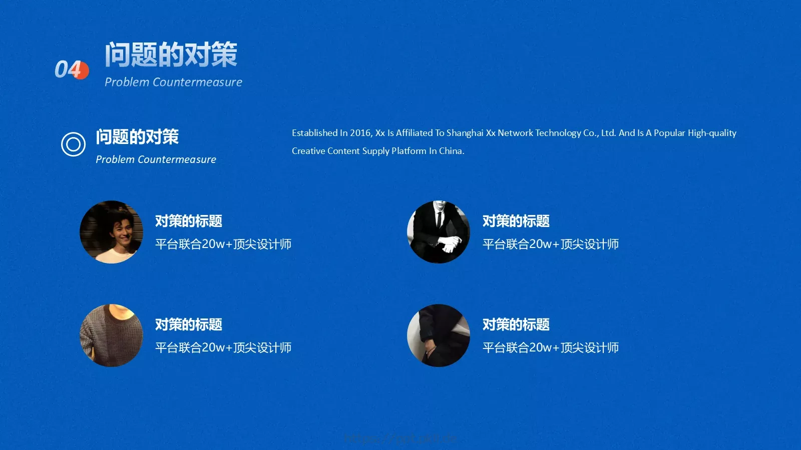 视觉设计工作总结PPT模板 第 19 页预览图