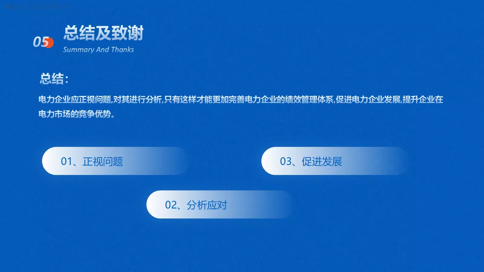视觉设计工作总结PPT模板 第 22 页预览图