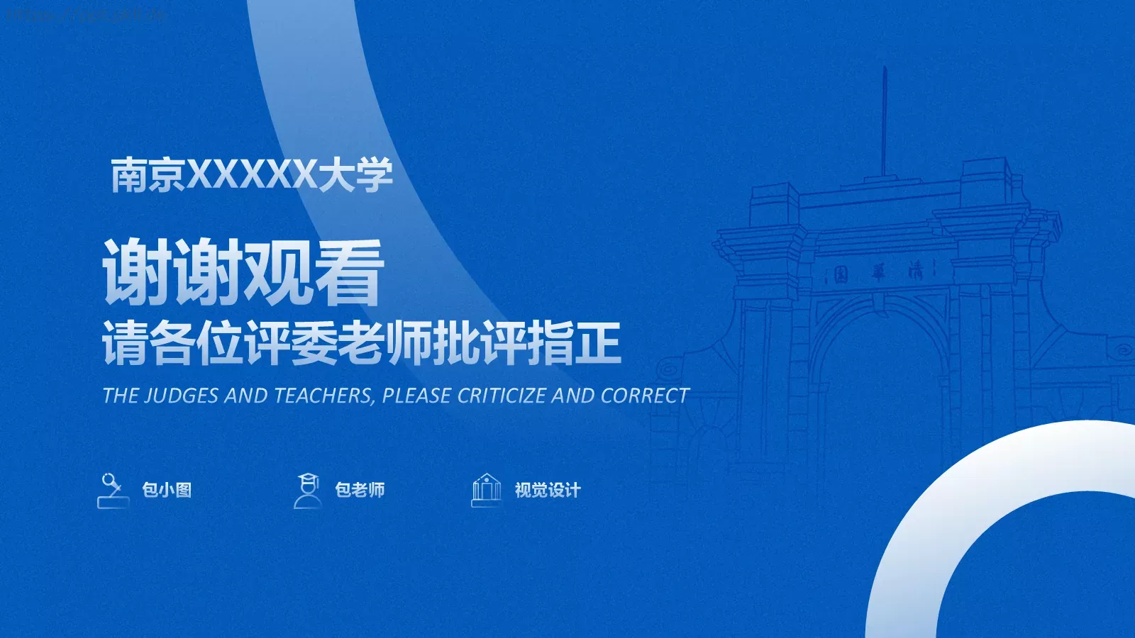 视觉设计工作总结PPT模板 第 25 页预览图