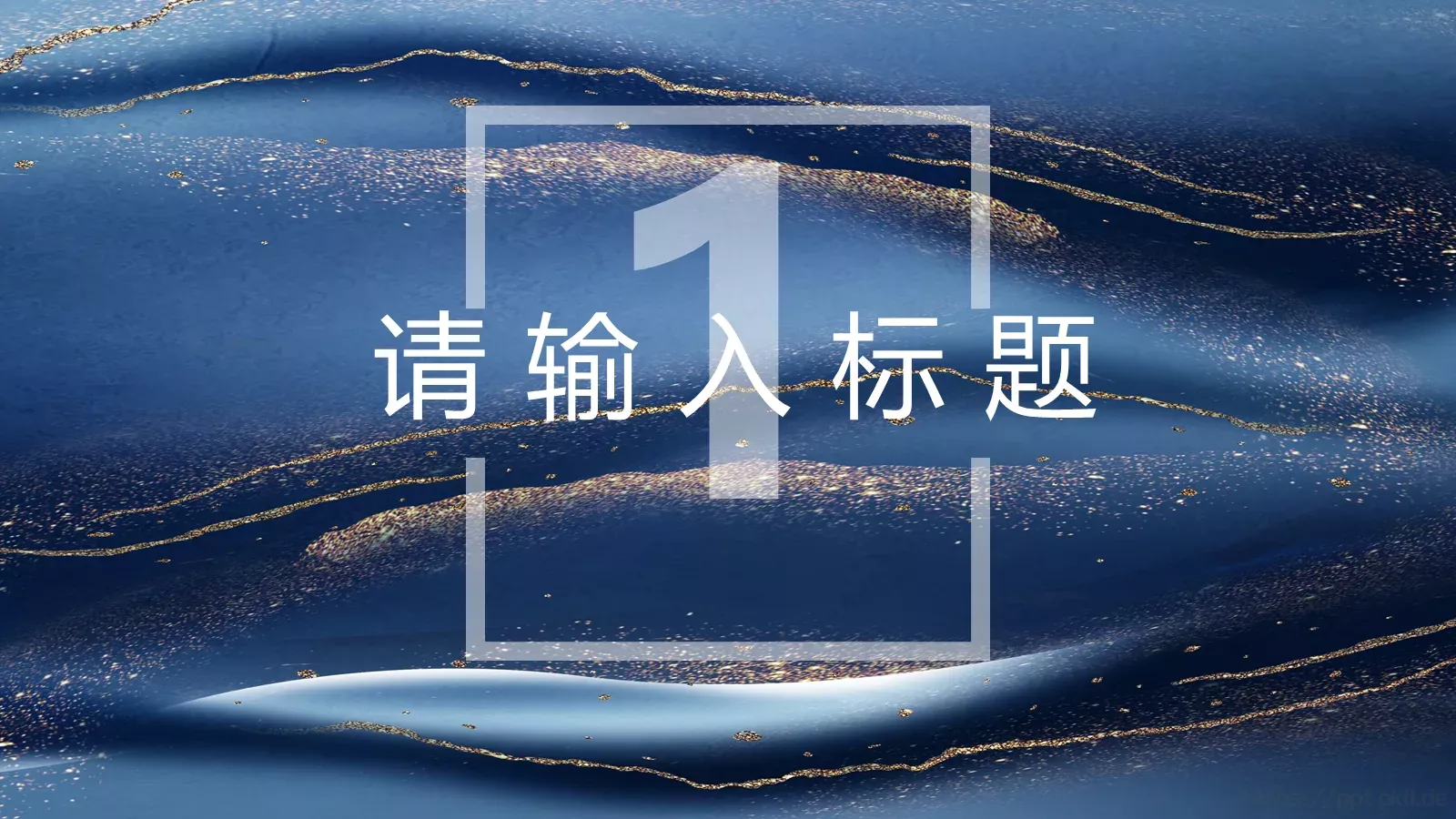 小笼包主题通用PPT模板 第 3 页缩略图