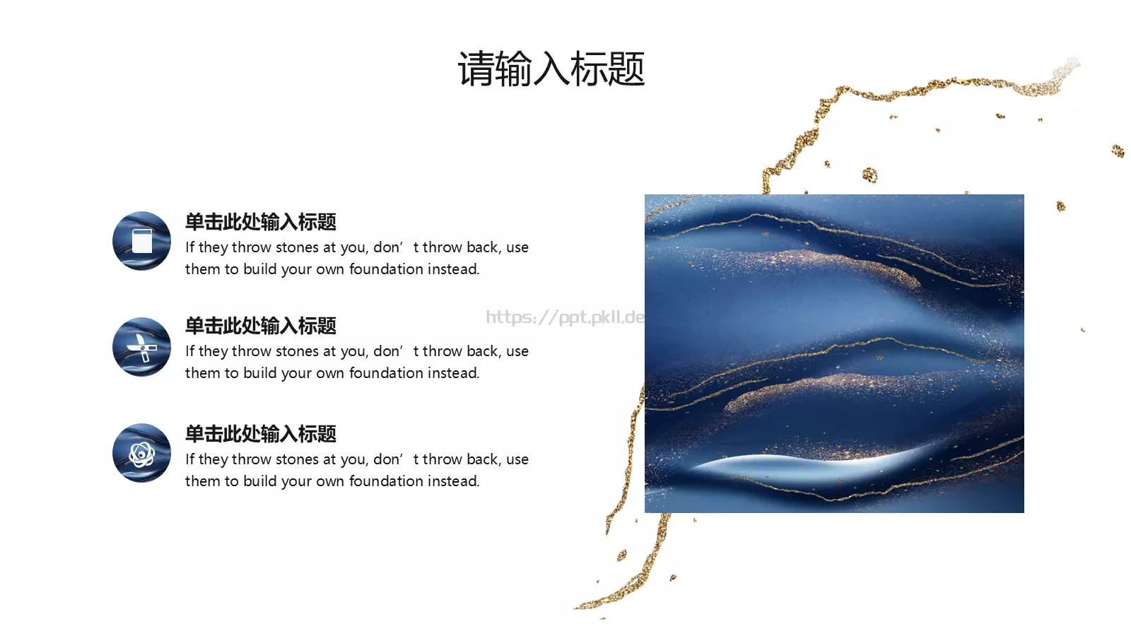 小笼包主题通用PPT模板 第 11 页预览图