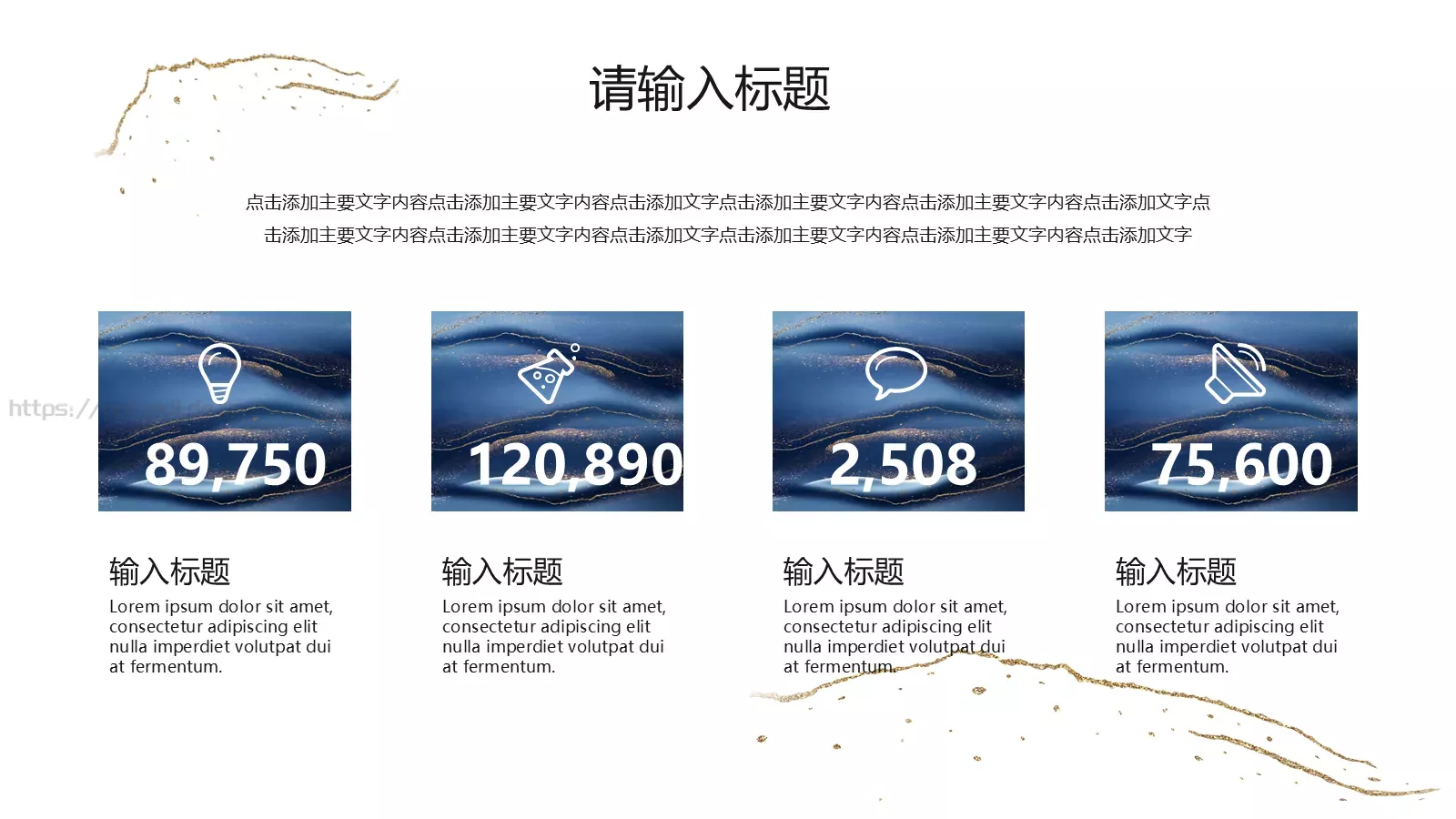 小笼包主题通用PPT模板 第 12 页预览图