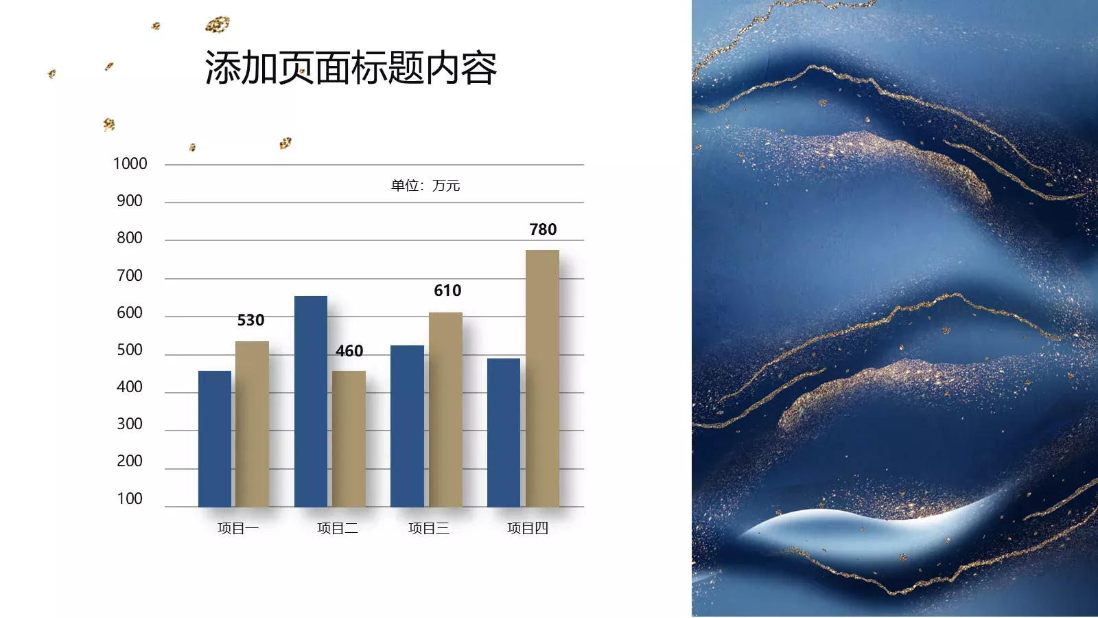 小笼包主题通用PPT模板 第 13 页预览图