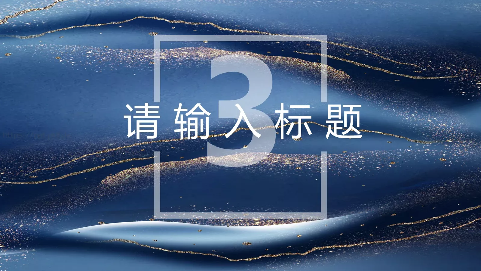 小笼包主题通用PPT模板 第 14 页预览图