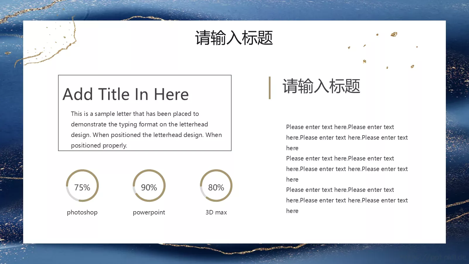 小笼包主题通用PPT模板 第 21 页预览图