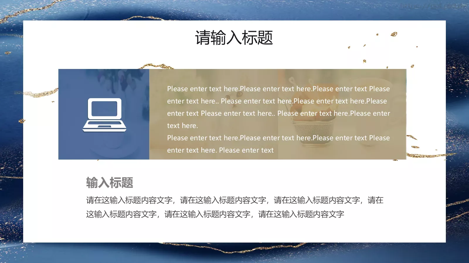 小笼包主题通用PPT模板 第 20 页预览图