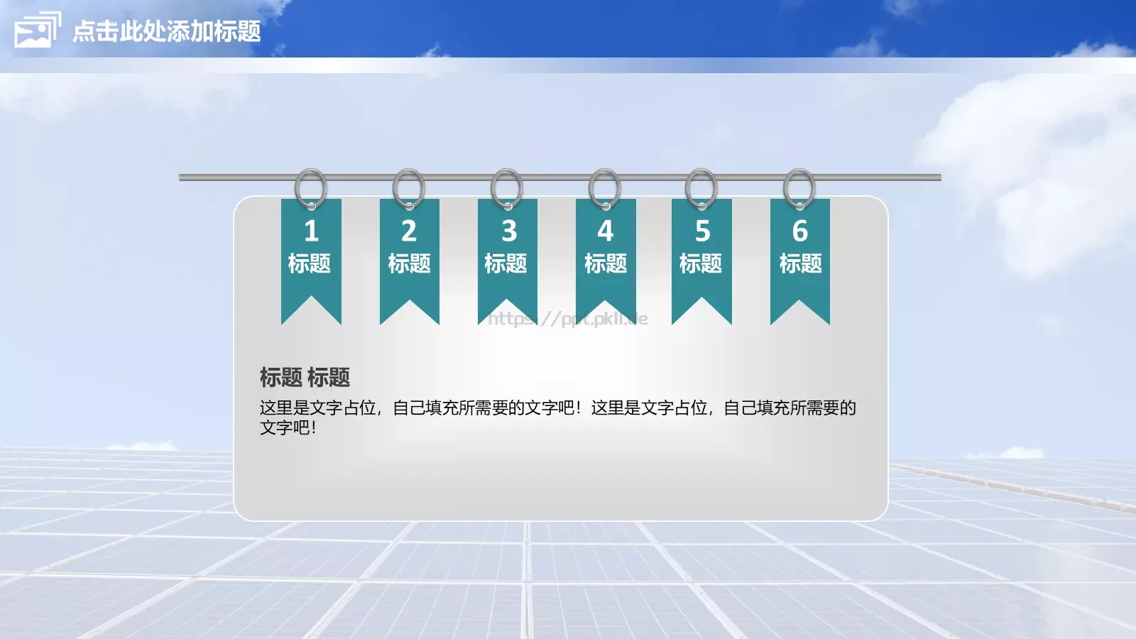 电力项目工作汇报PPT模板 第 4 页缩略图