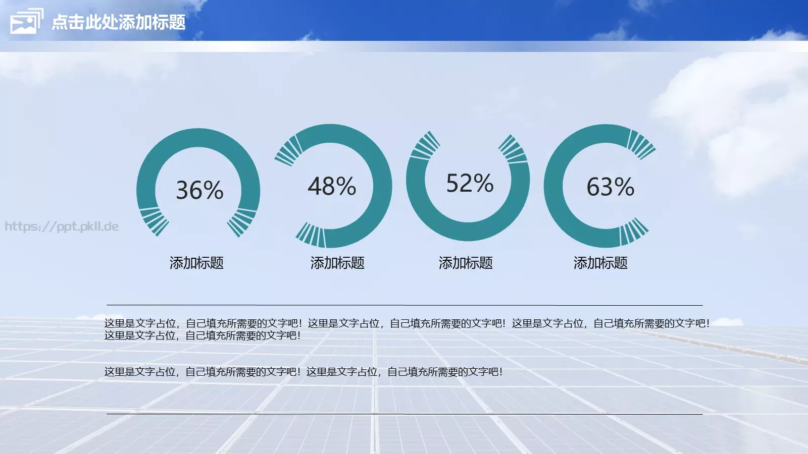 电力项目工作汇报PPT模板 第 5 页预览图