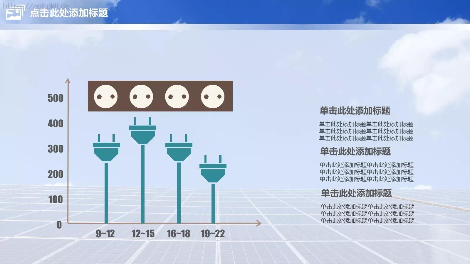 电力项目工作汇报PPT模板 第 7 页预览图