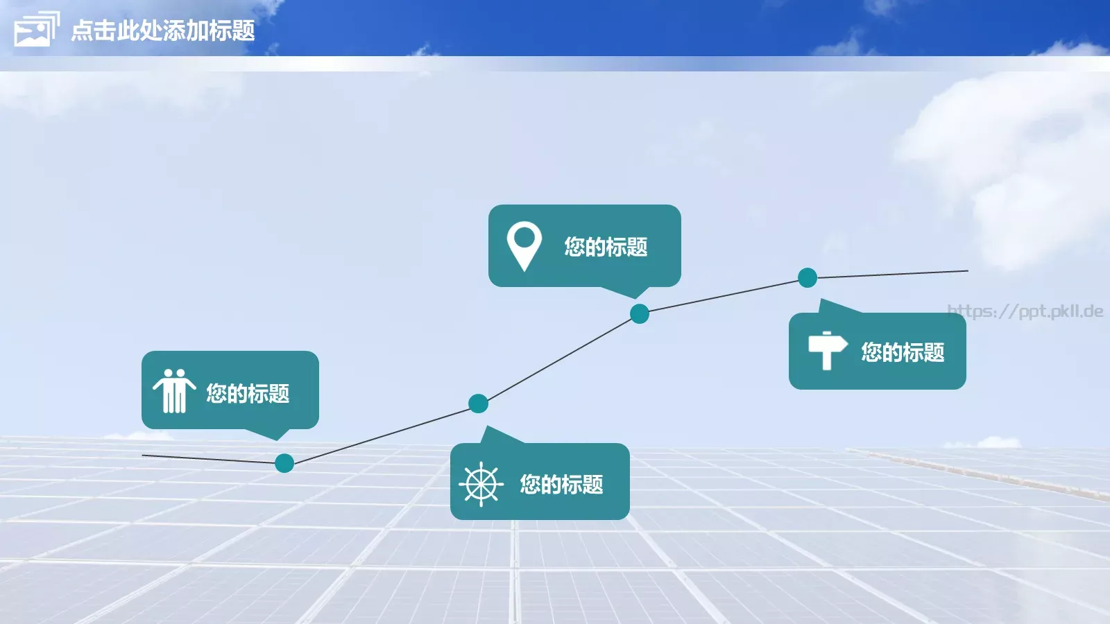 电力项目工作汇报PPT模板 第 8 页预览图