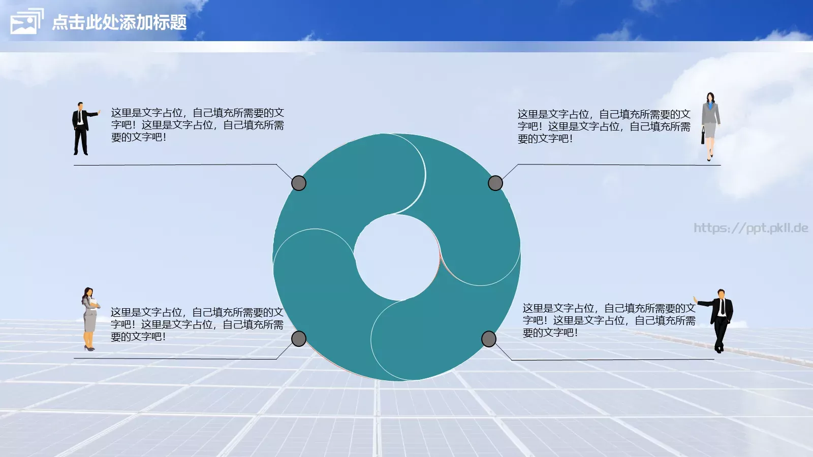 电力项目工作汇报PPT模板 第 11 页预览图