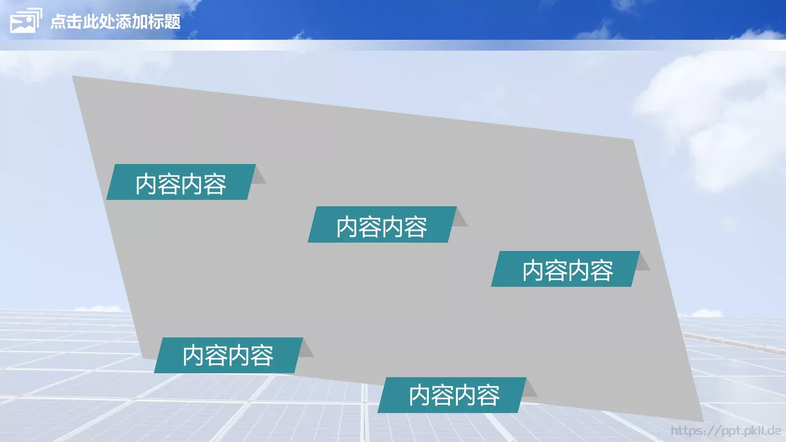 电力项目工作汇报PPT模板 第 14 页预览图
