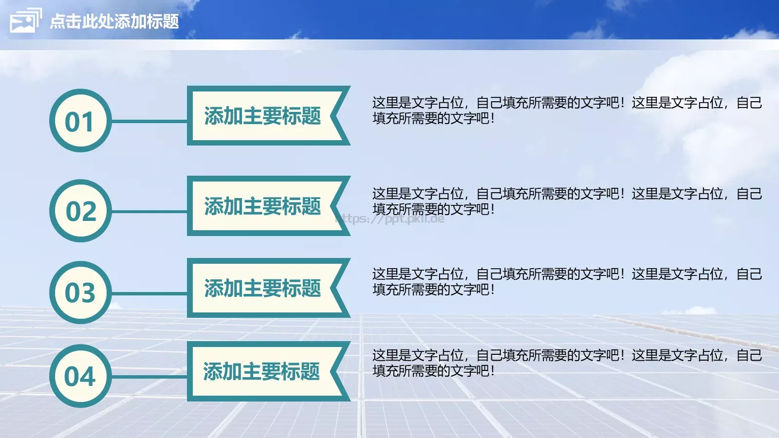 电力项目工作汇报PPT模板 第 16 页预览图